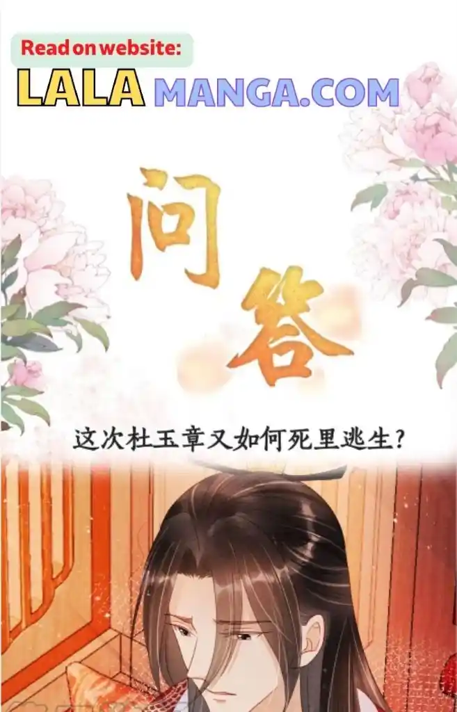 Please Love Me (Upi) Ch.084