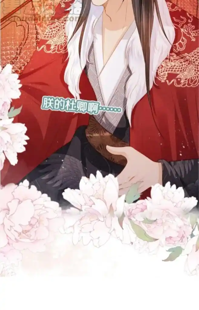 Please Love Me (Upi) Ch.084