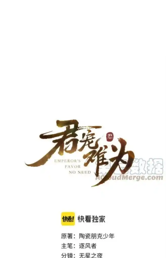 Please Love Me (Upi) Ch.085