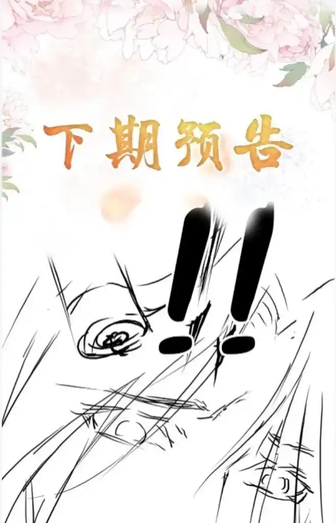 Please Love Me (Upi) Ch.085