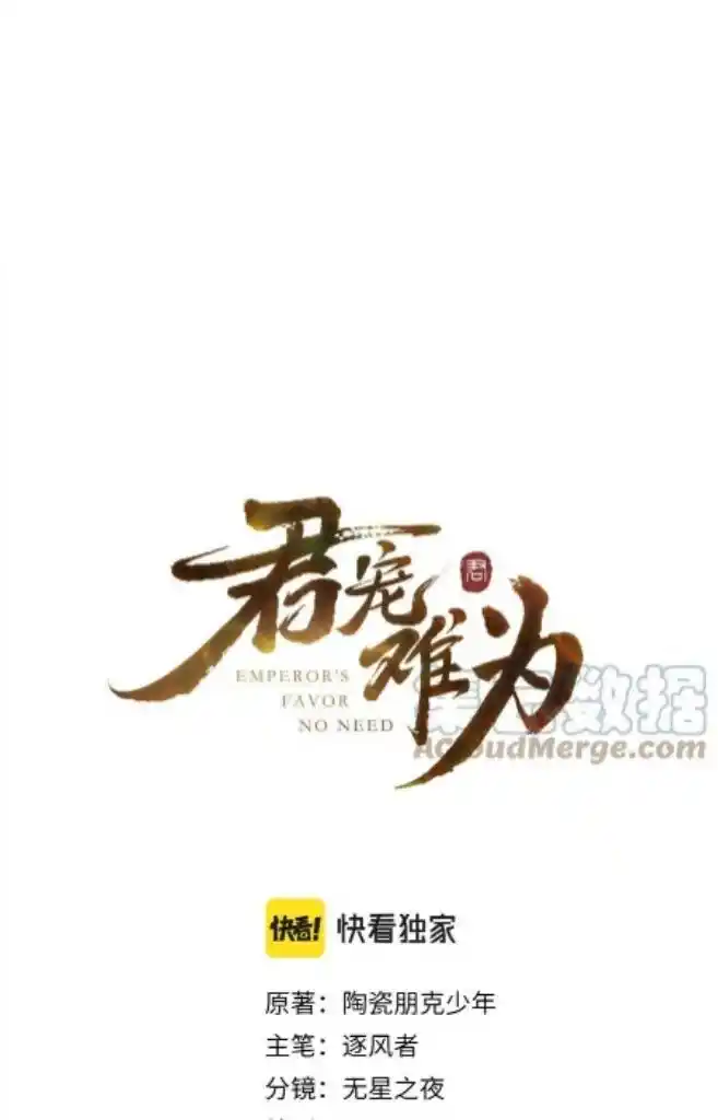 Please Love Me (Upi) Ch.086