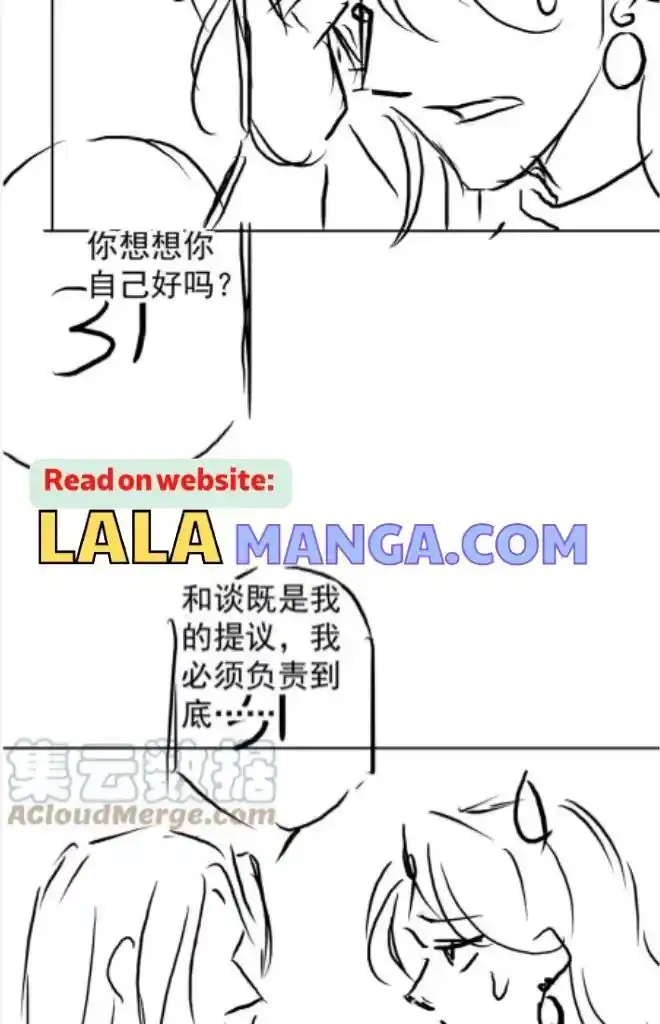 Please Love Me (Upi) Ch.087