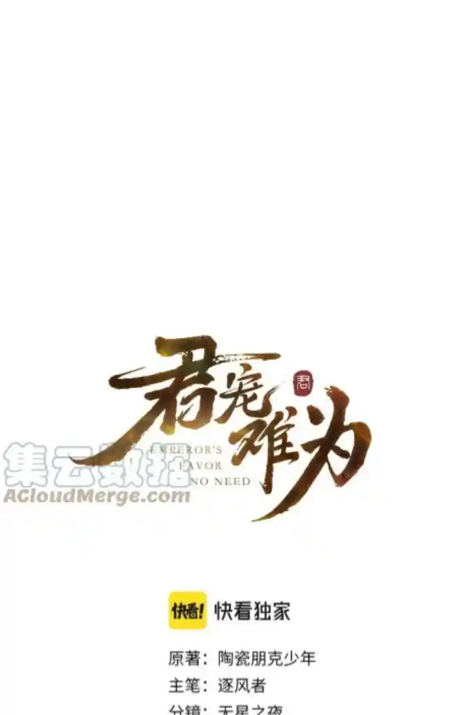 Please Love Me (Upi) Ch.089