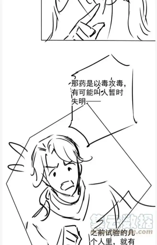 Please Love Me (Upi) Ch.090