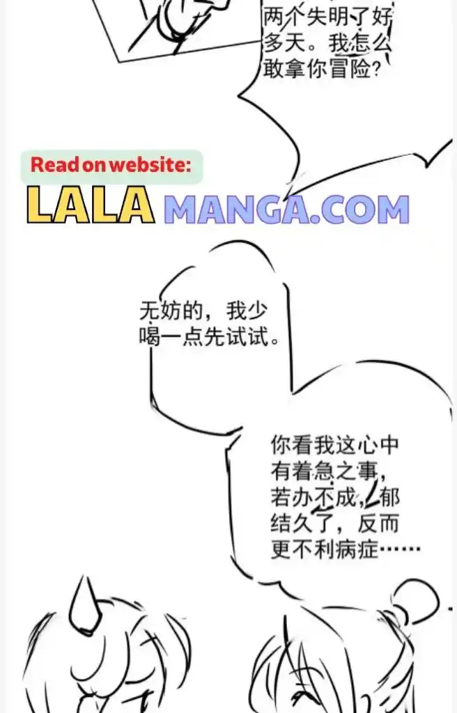 Please Love Me (Upi) Ch.090