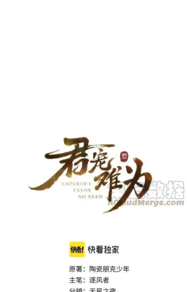 Please Love Me (Upi) Ch.091