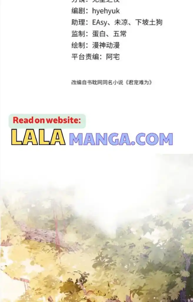 Please Love Me (Upi) Ch.091