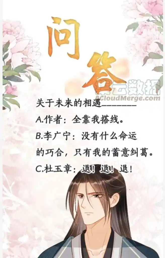 Please Love Me (Upi) Ch.091