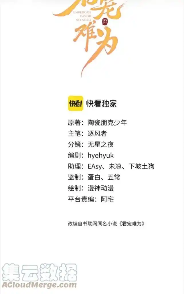 Please Love Me (Upi) Ch.093