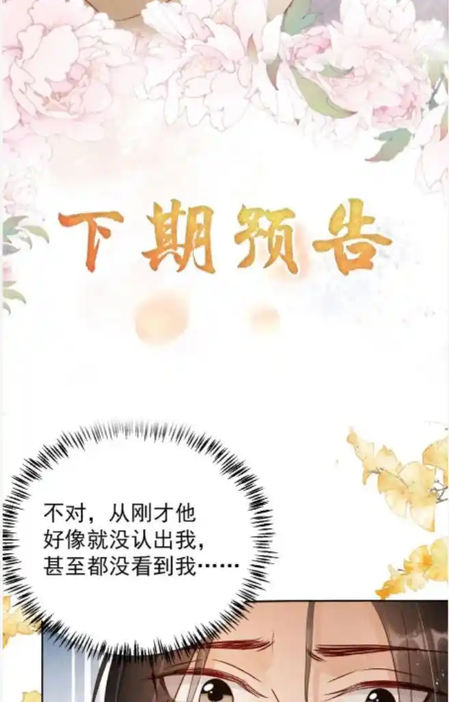 Please Love Me (Upi) Ch.094