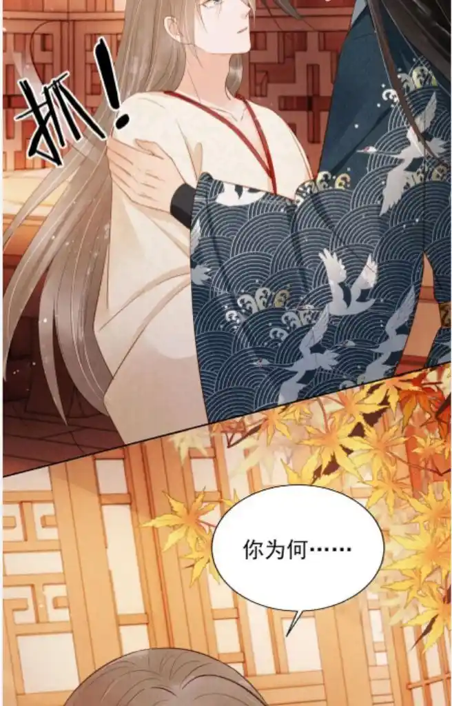 Please Love Me (Upi) Ch.094