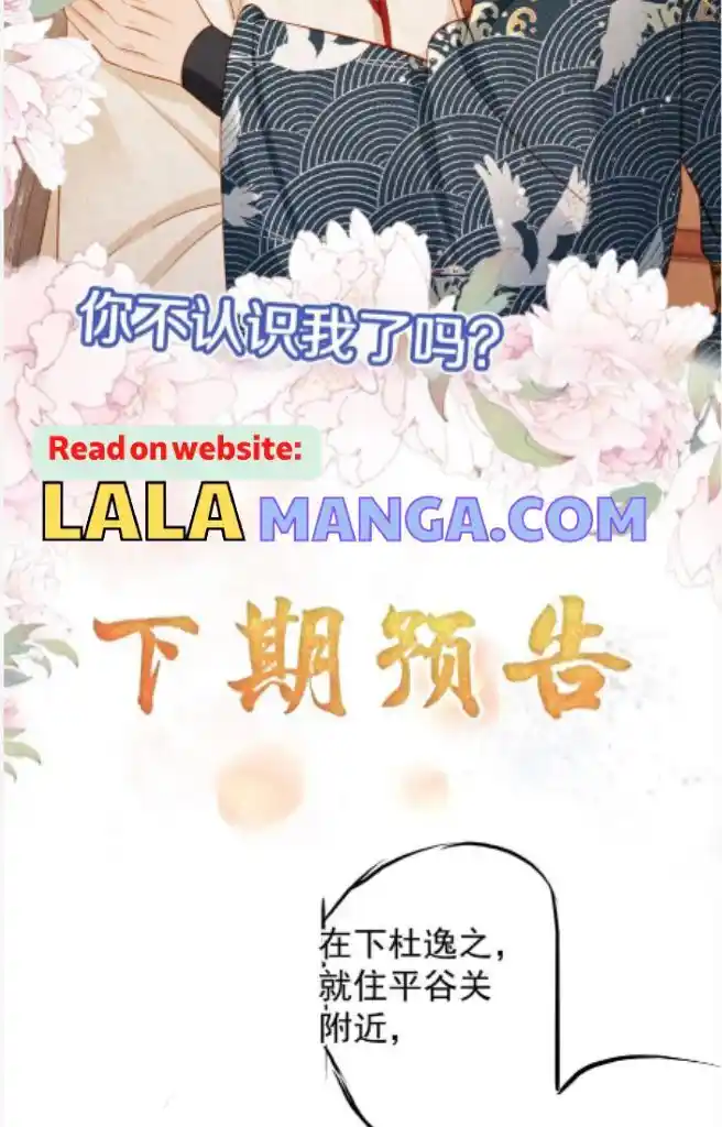 Please Love Me (Upi) Ch.095