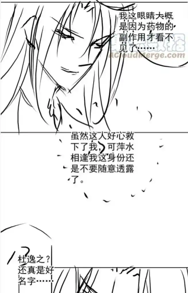 Please Love Me (Upi) Ch.095