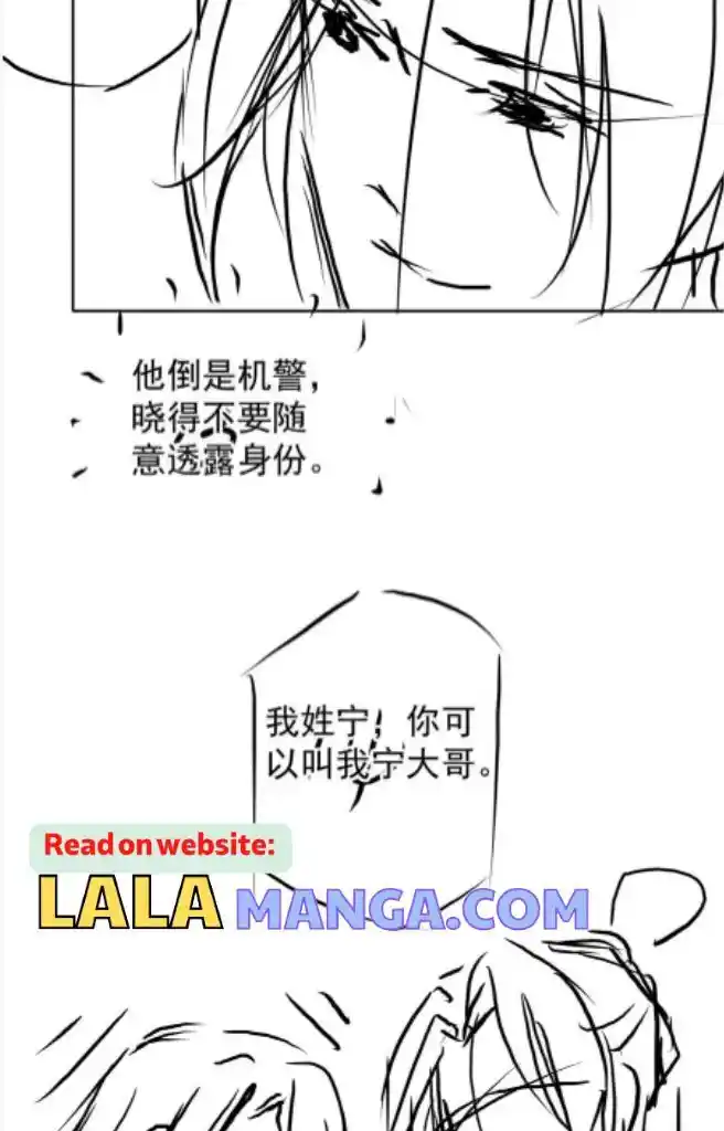 Please Love Me (Upi) Ch.095