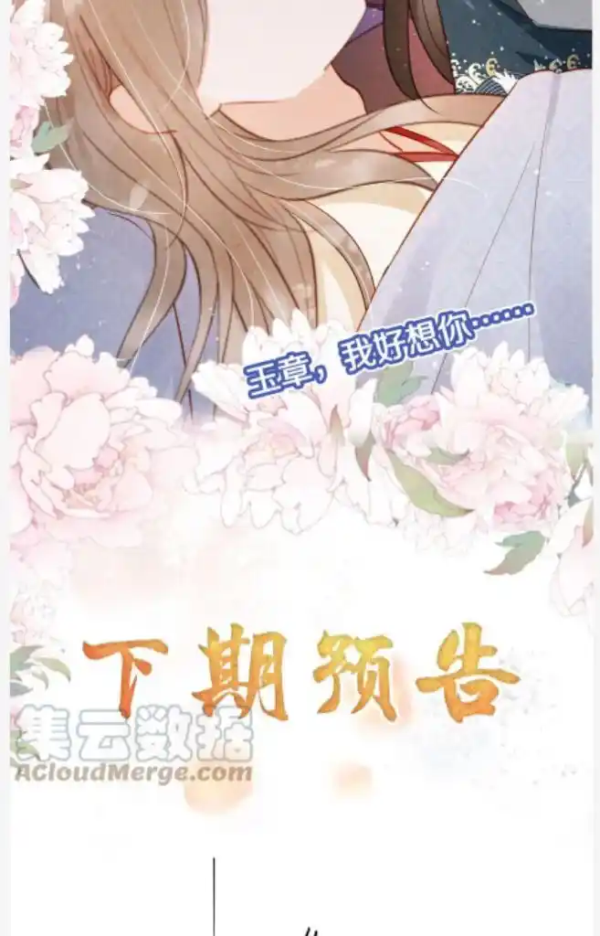 Please Love Me (Upi) Ch.097