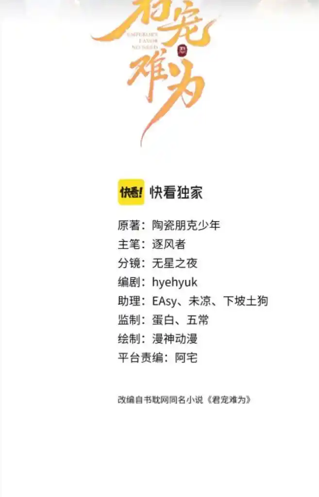 Please Love Me (Upi) Ch.098