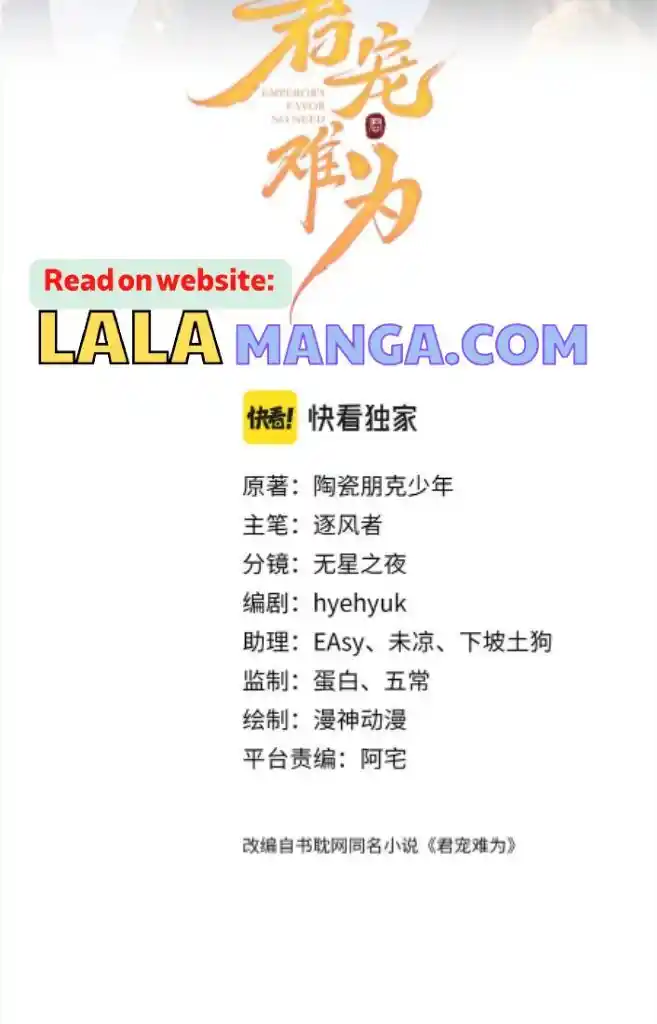 Please Love Me (Upi) Ch.099