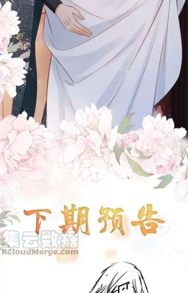 Please Love Me (Upi) Ch.099