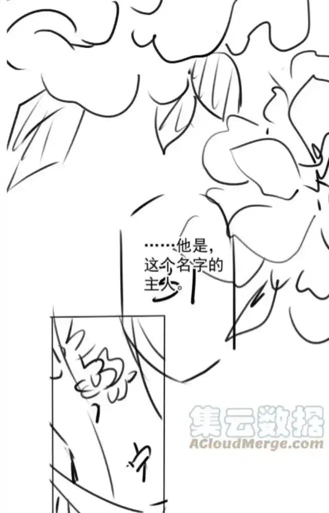 Please Love Me (Upi) Ch.099