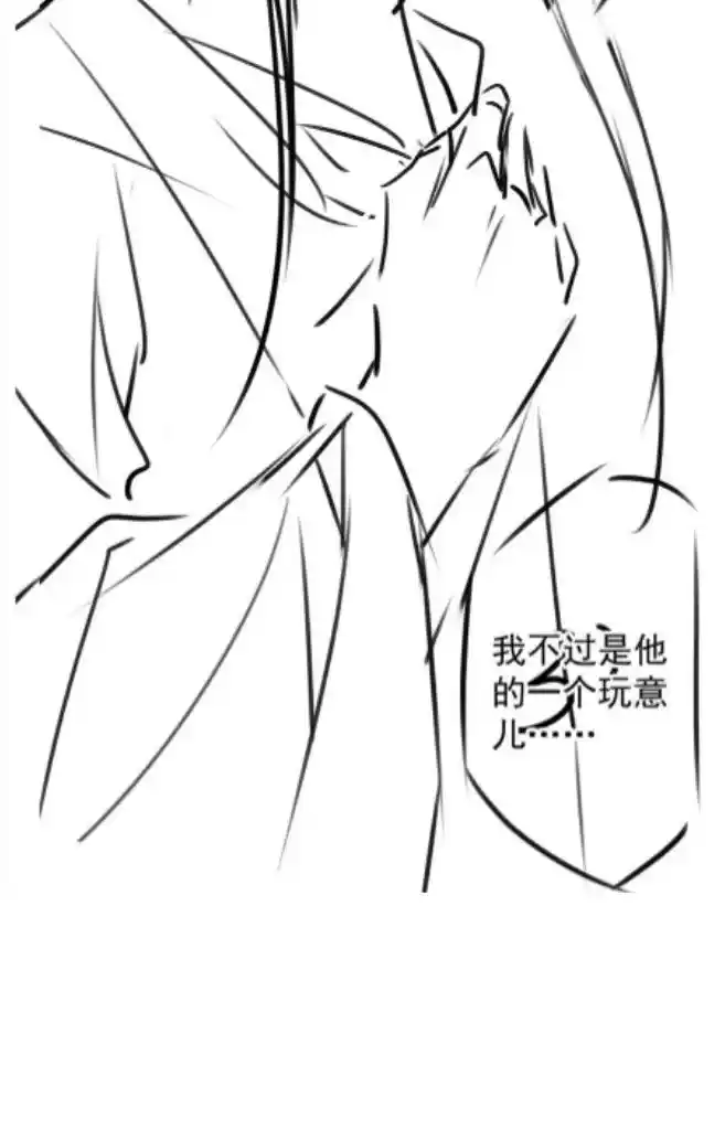 Please Love Me (Upi) Ch.099