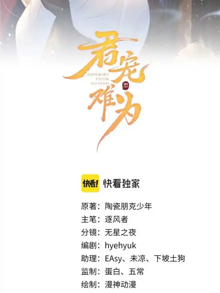 Please Love Me (Upi) Ch.104