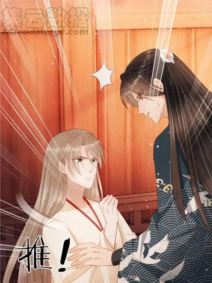 Please Love Me (Upi) Ch.104