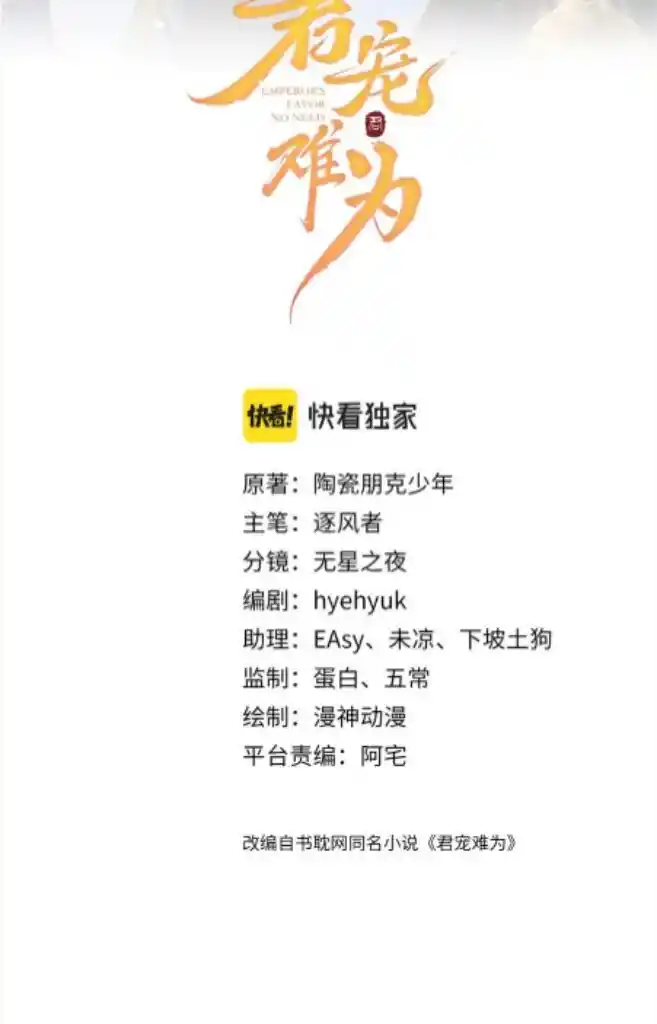 Please Love Me (Upi) Ch.109