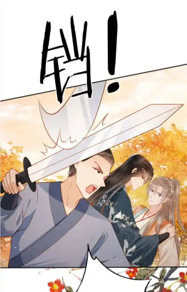 Please Love Me (Upi) Ch.109