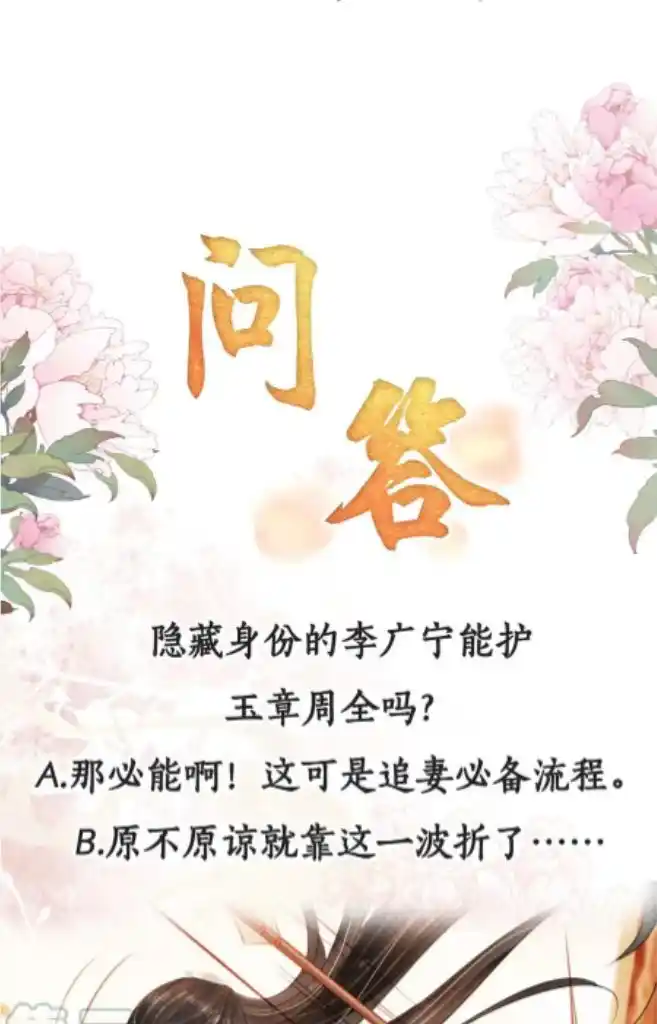 Please Love Me (Upi) Ch.109