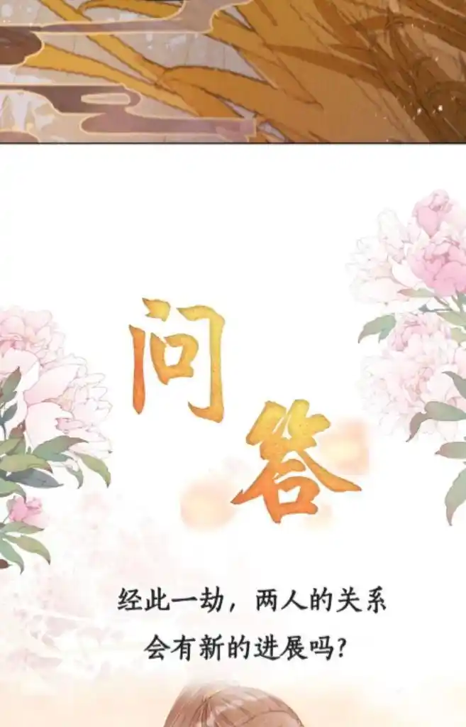 Please Love Me (Upi) Ch.111