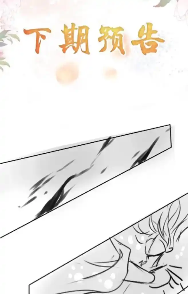 Please Love Me (Upi) Ch.111