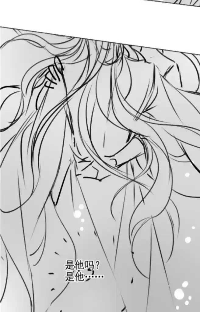 Please Love Me (Upi) Ch.111