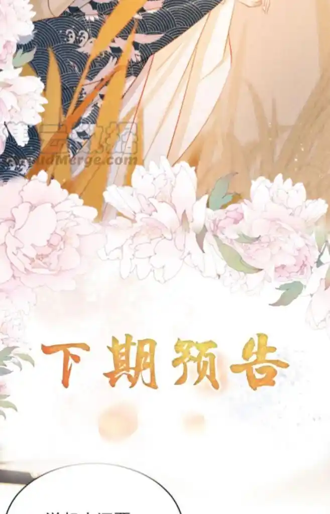 Please Love Me (Upi) Ch.112