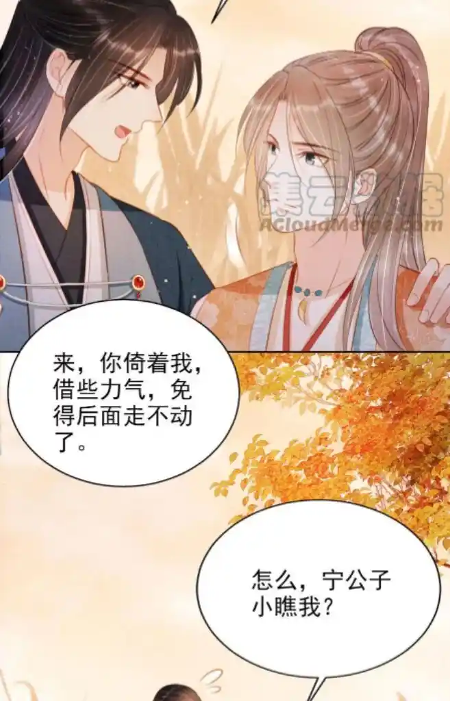 Please Love Me (Upi) Ch.112