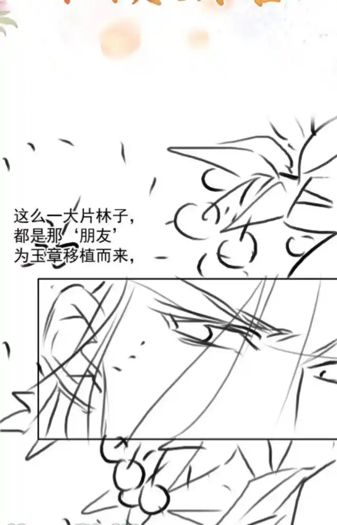 Please Love Me (Upi) Ch.113