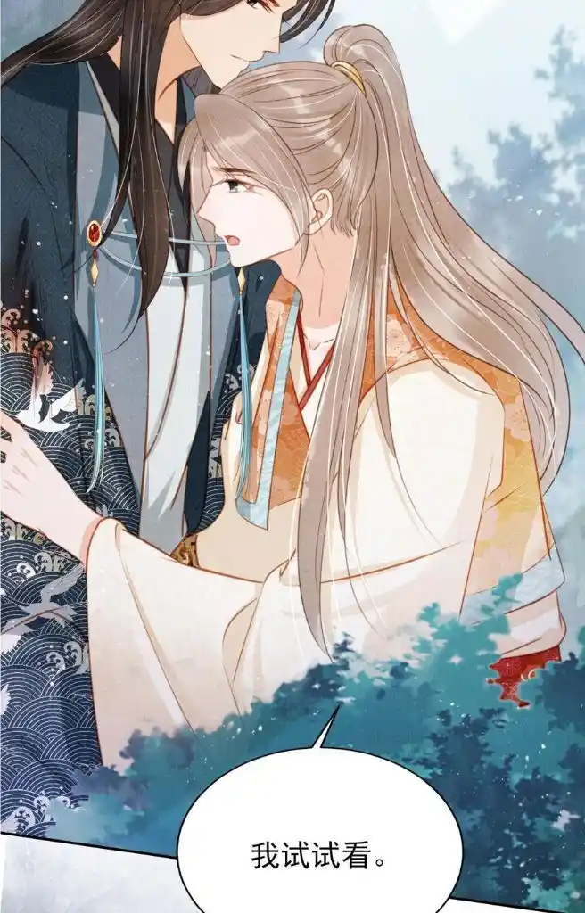 Please Love Me (Upi) Ch.114