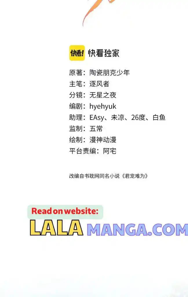 Please Love Me (Upi) Ch.115