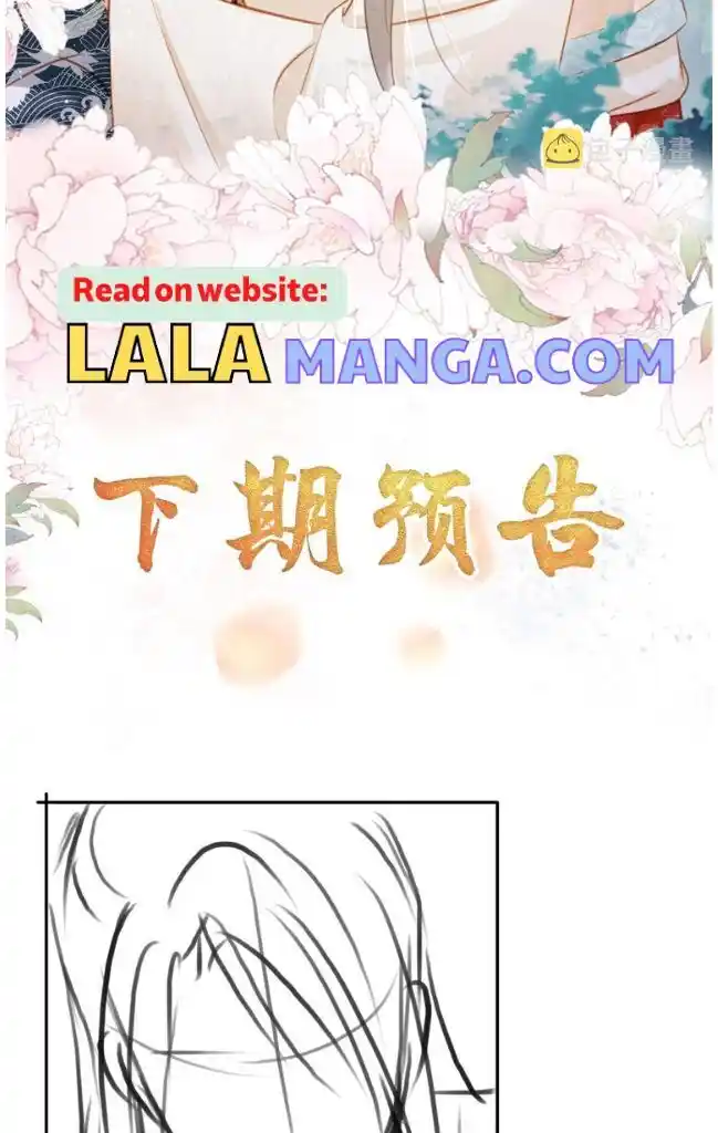 Please Love Me (Upi) Ch.115