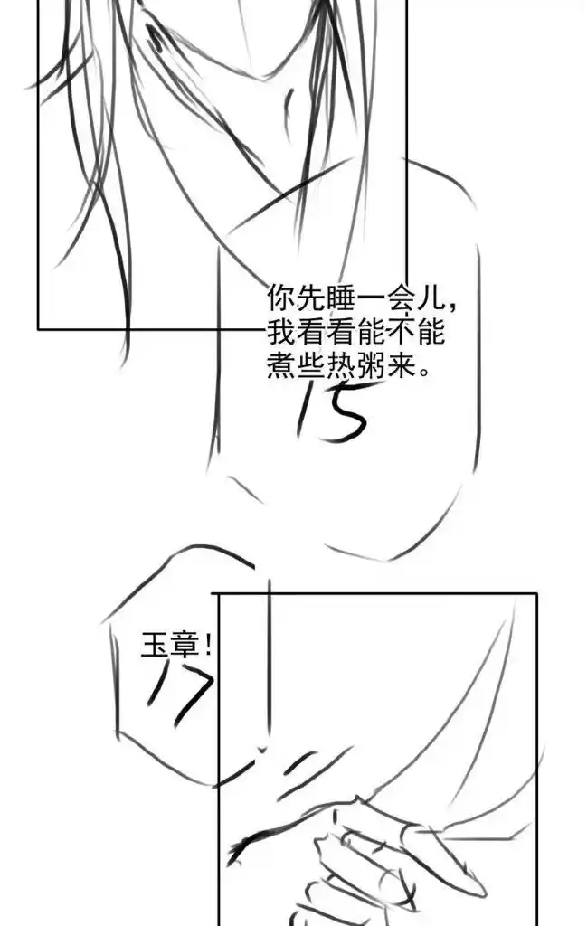 Please Love Me (Upi) Ch.115