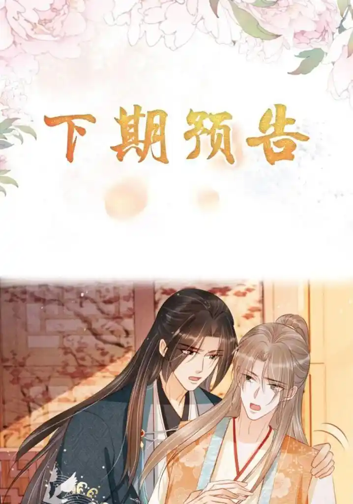 Please Love Me (Upi) Ch.116