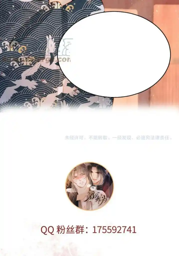 Please Love Me (Upi) Ch.116