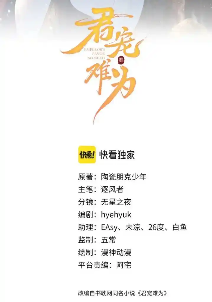 Please Love Me (Upi) Ch.117