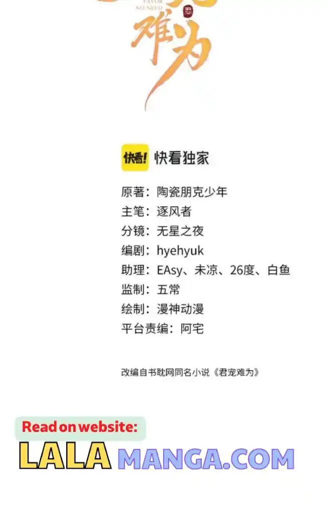 Please Love Me (Upi) Ch.120