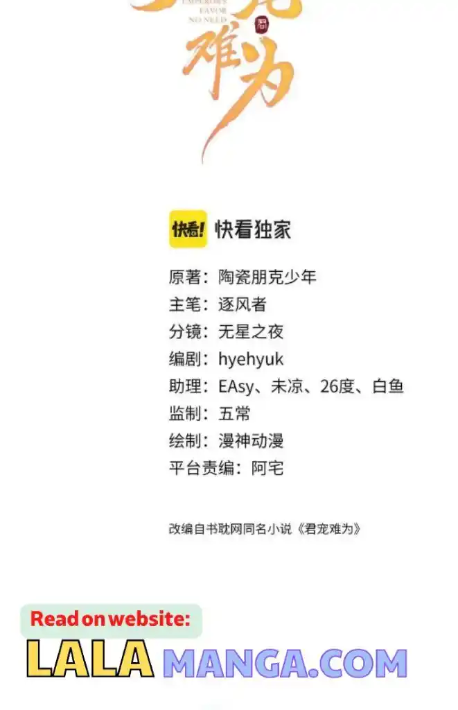 Please Love Me (Upi) Ch.121