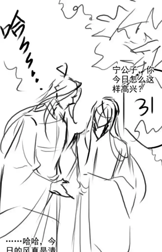 Please Love Me (Upi) Ch.121