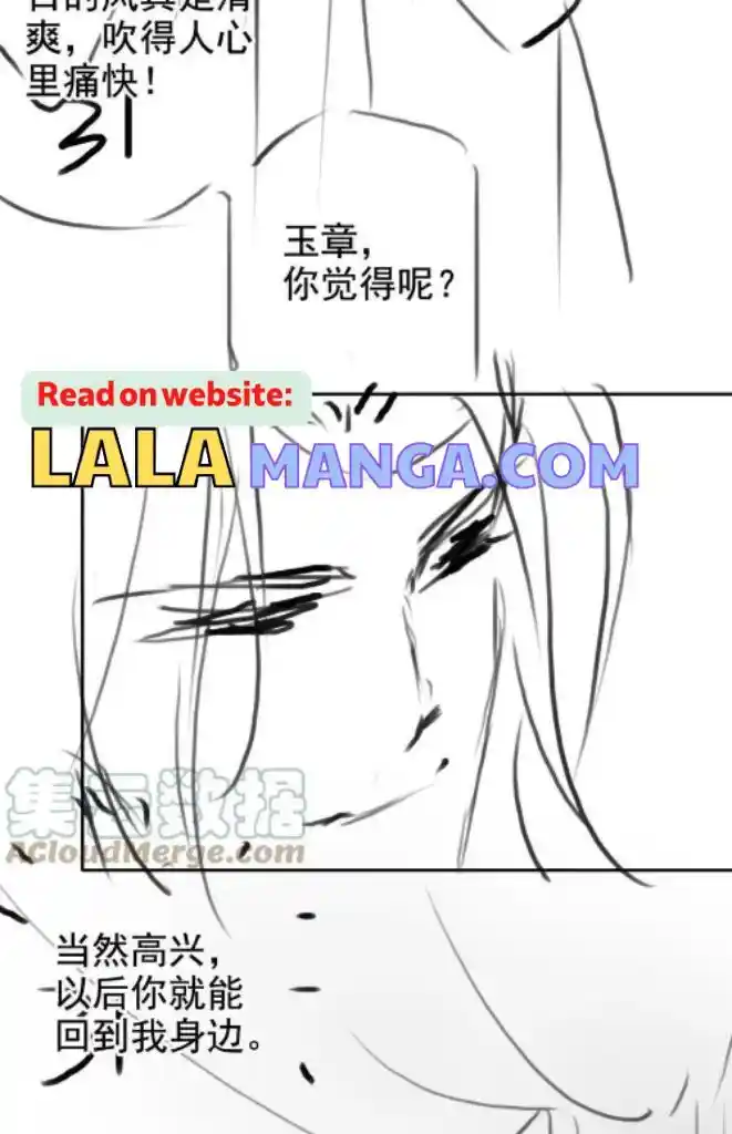 Please Love Me (Upi) Ch.121