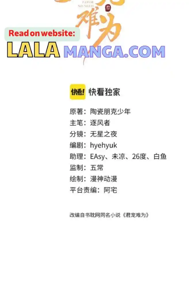 Please Love Me (Upi) Ch.122