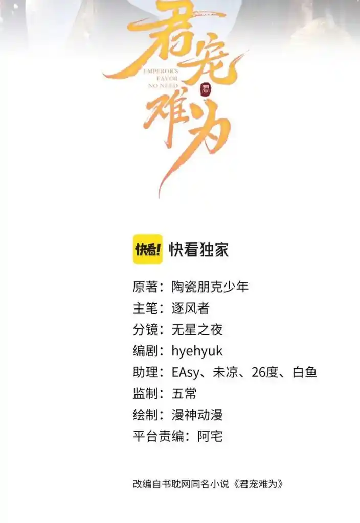 Please Love Me (Upi) Ch.123