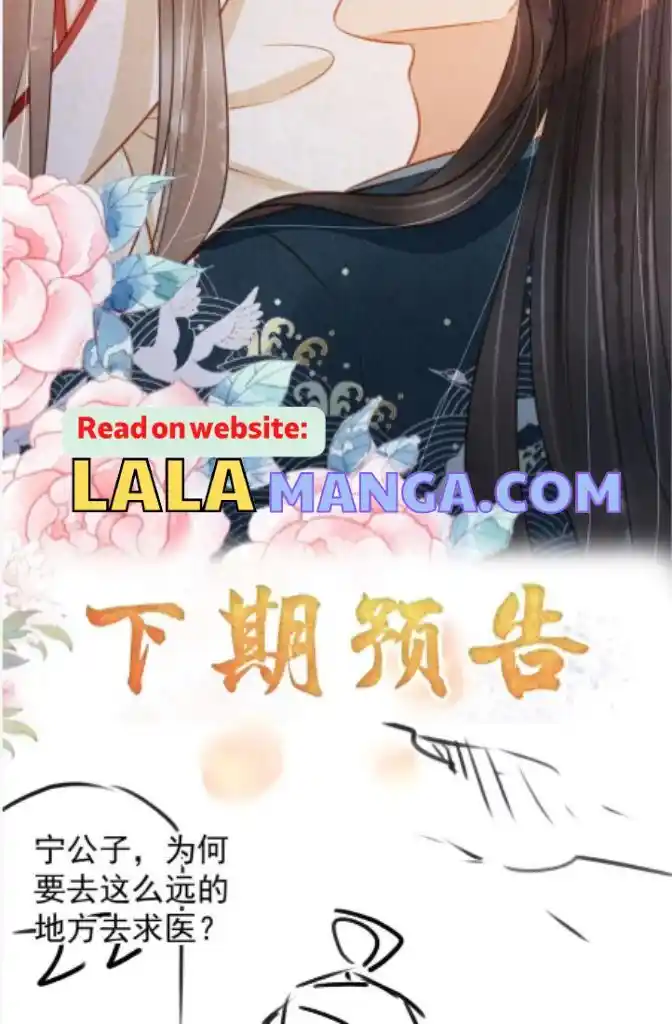 Please Love Me (Upi) Ch.124