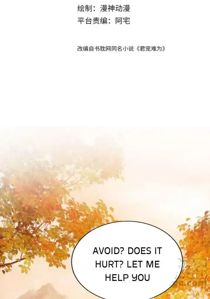 Please Love Me (Upi) Ch.125